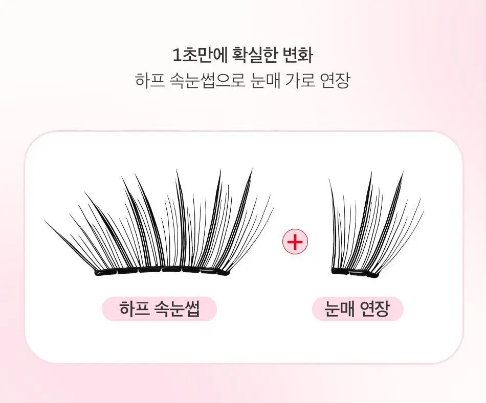 [속눈썹맛집/1등속눈썹] 코링코 노글루/가닥/하프 속눈썹 중 택1 상세페이지 20